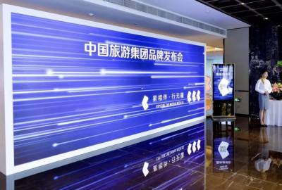 歷史新起點(diǎn)！中國(guó)旅游集團(tuán)全新品牌在京發(fā)布！